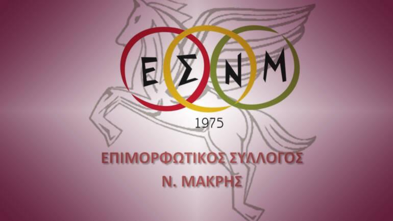esnm