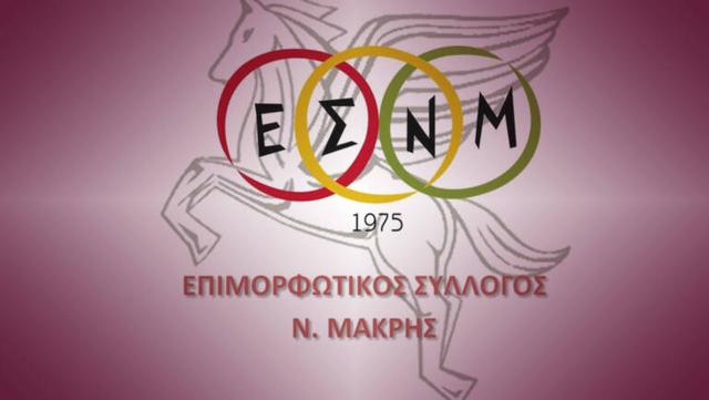 esnm