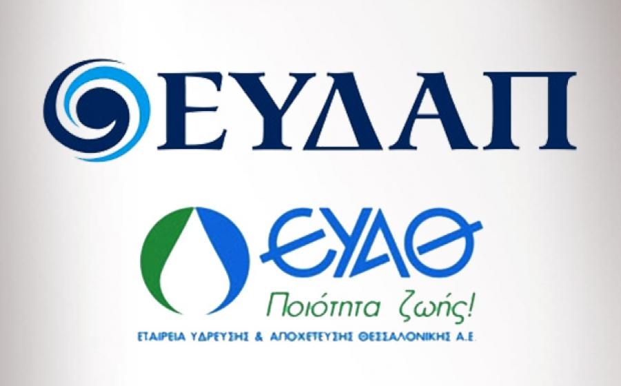 EYDAP