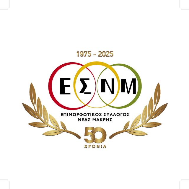 50 χρόνια Επιμορφωτικός
