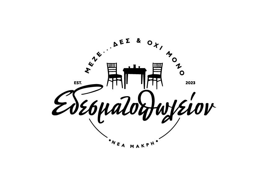 ΕΔΕΣΜΑΤΟΠΩΛΕΙΟ
