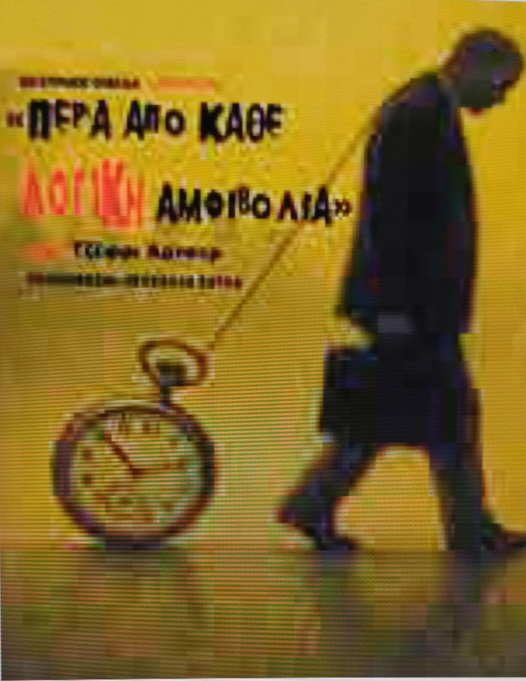 Θέατρο 