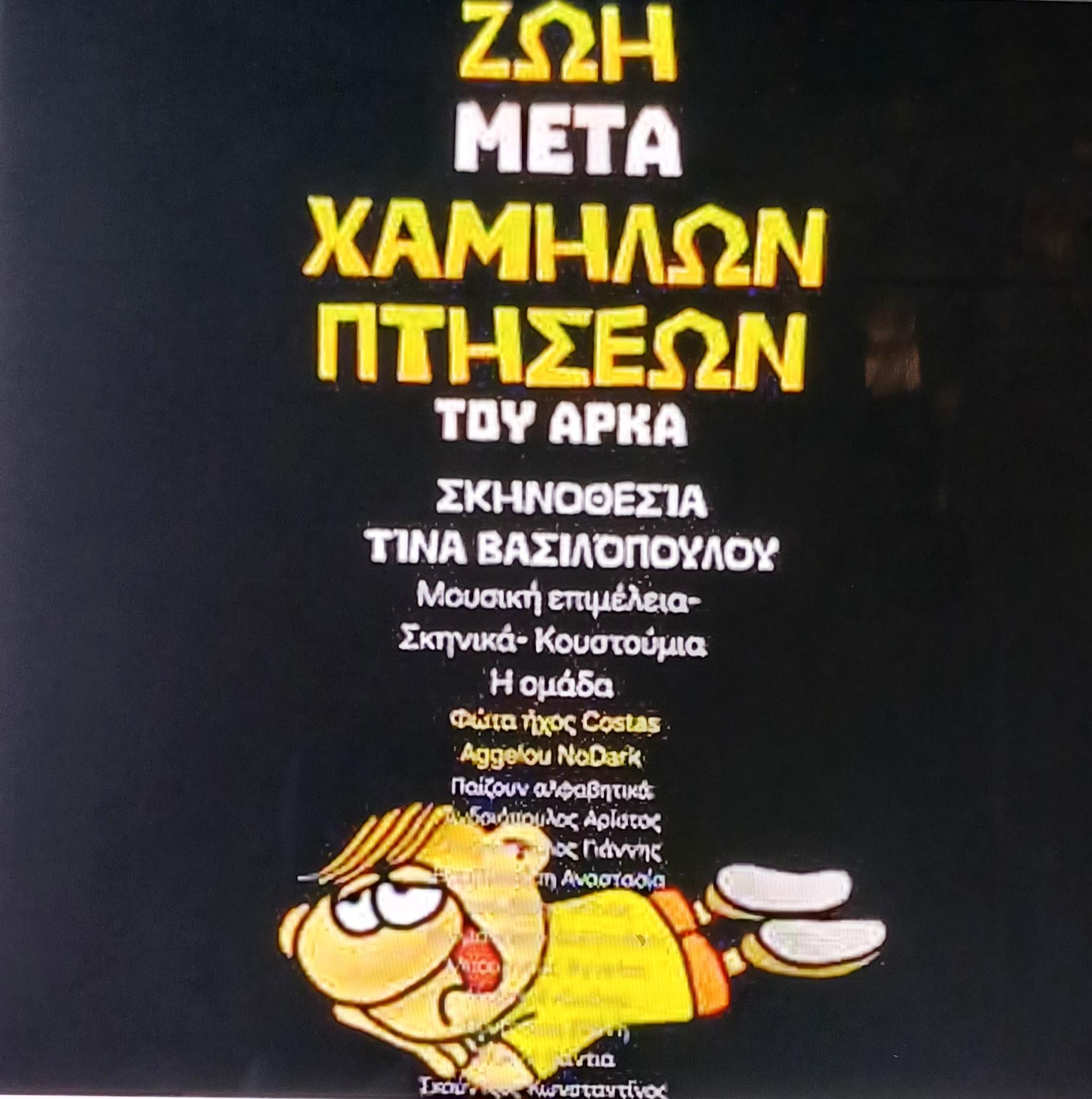 Αρκάς 