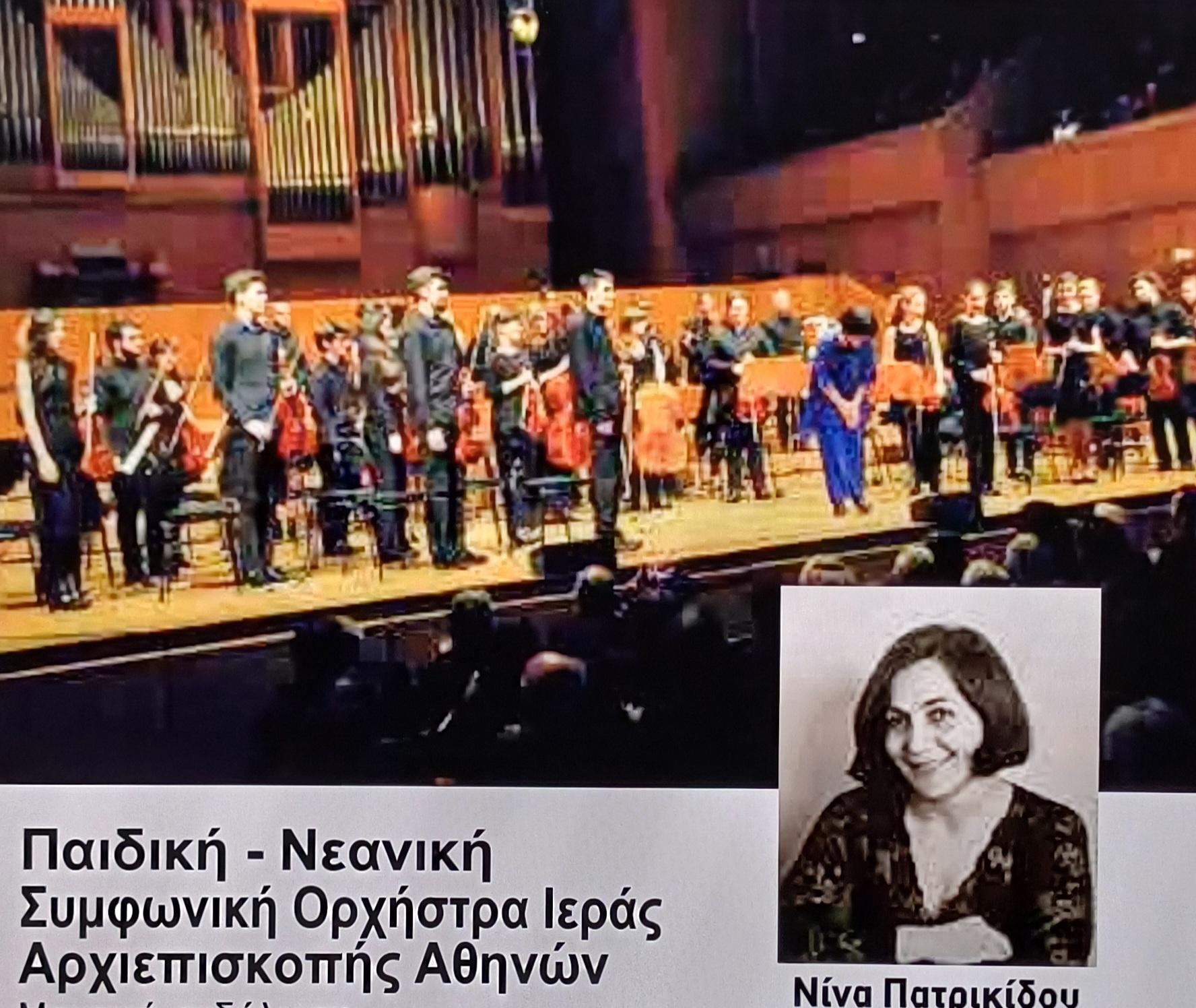 Συναυλία 