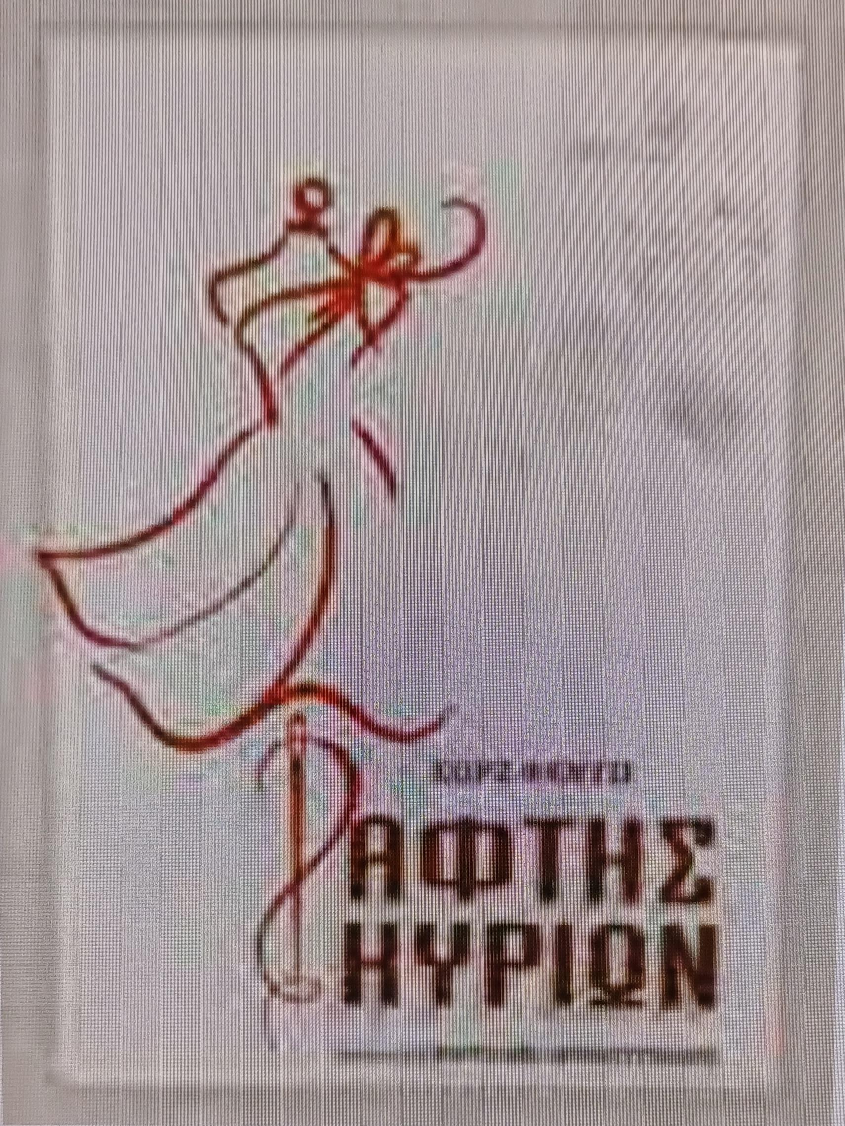 Θέατρο 