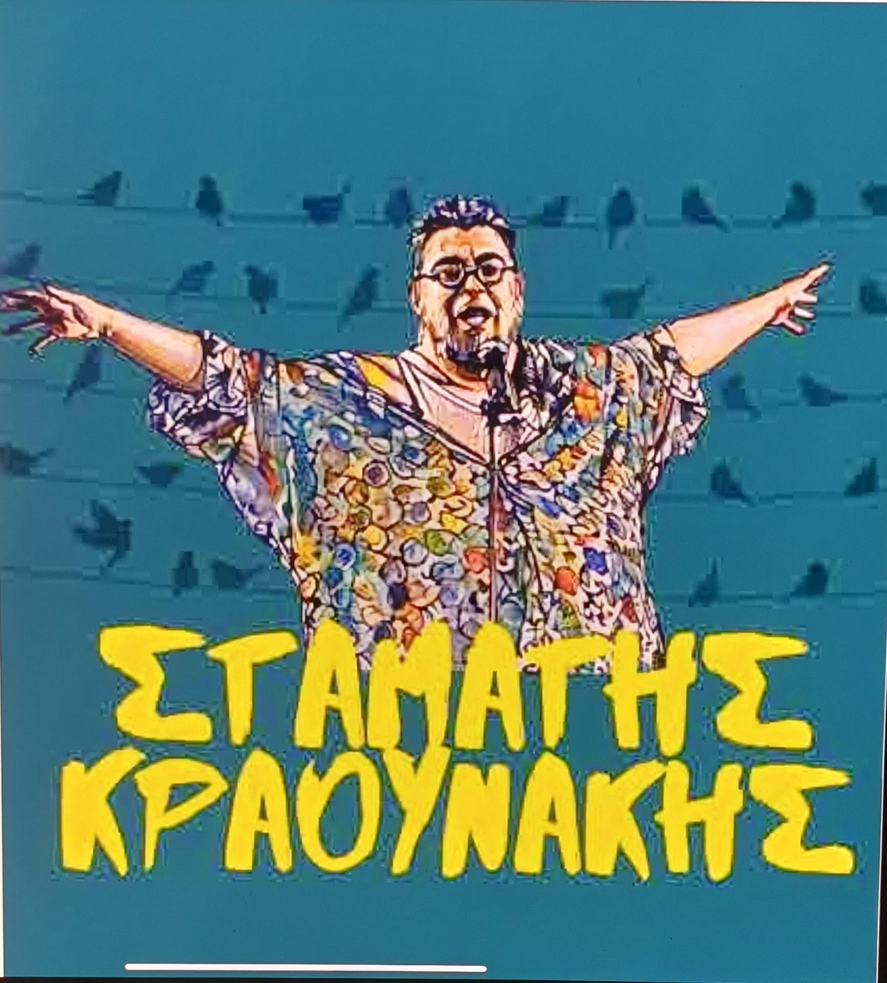 Συναυλία 