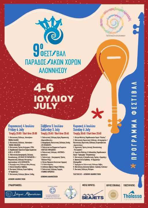 φεστιβάλ
