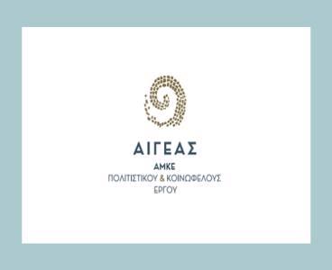 aigeas