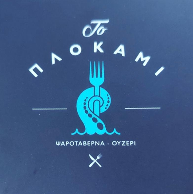 Πλοκάμι 