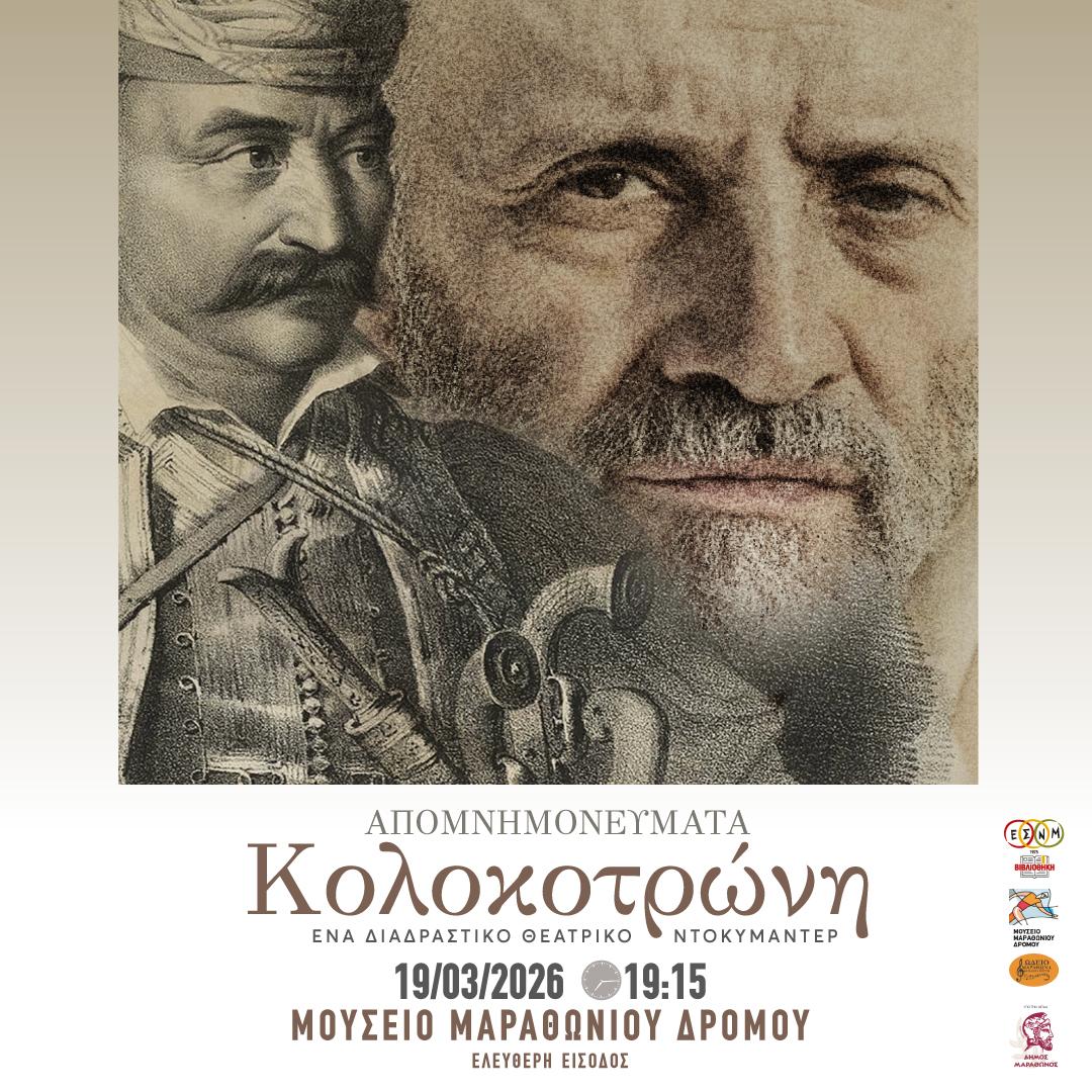 ντοκιμαντερ