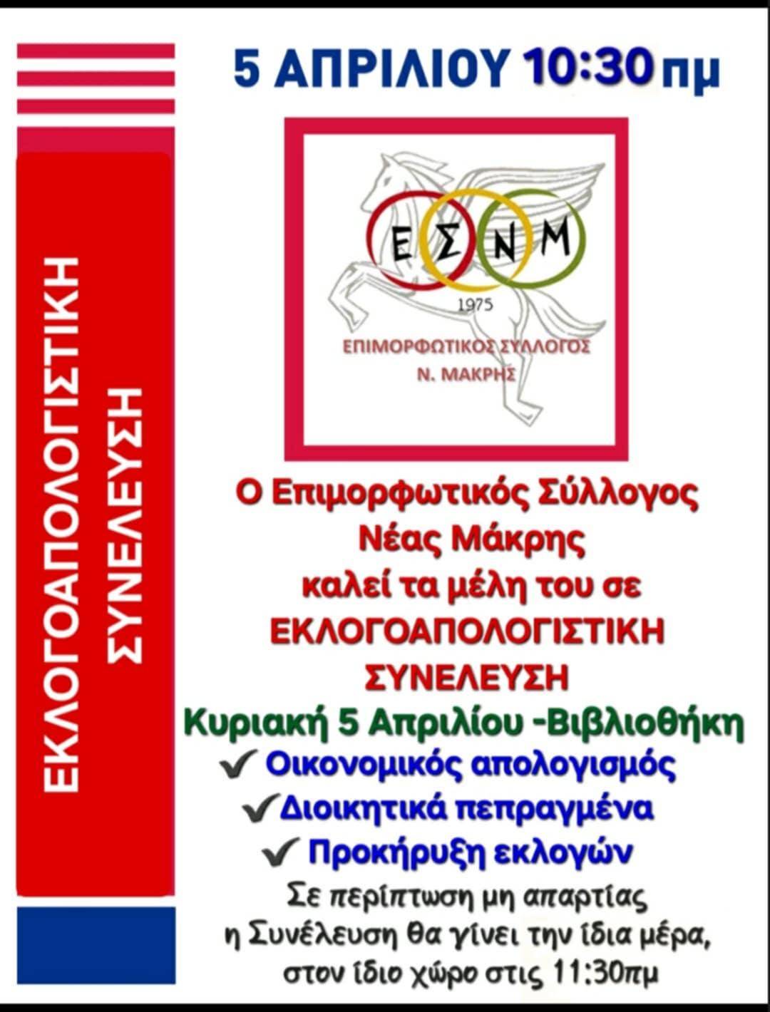 κάλεσμα