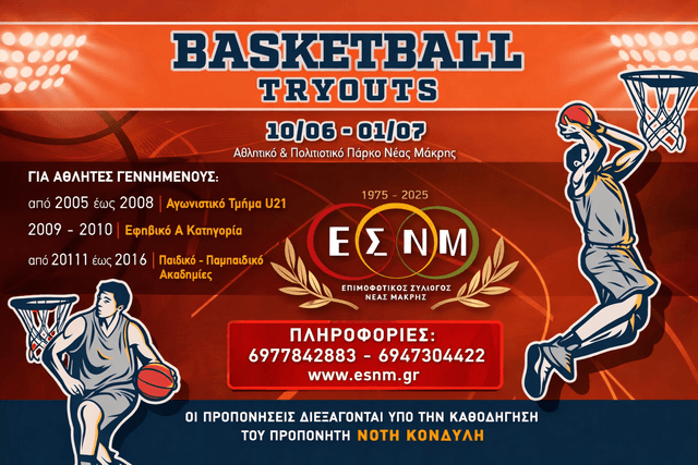 BasketBall_Tryouts_2026