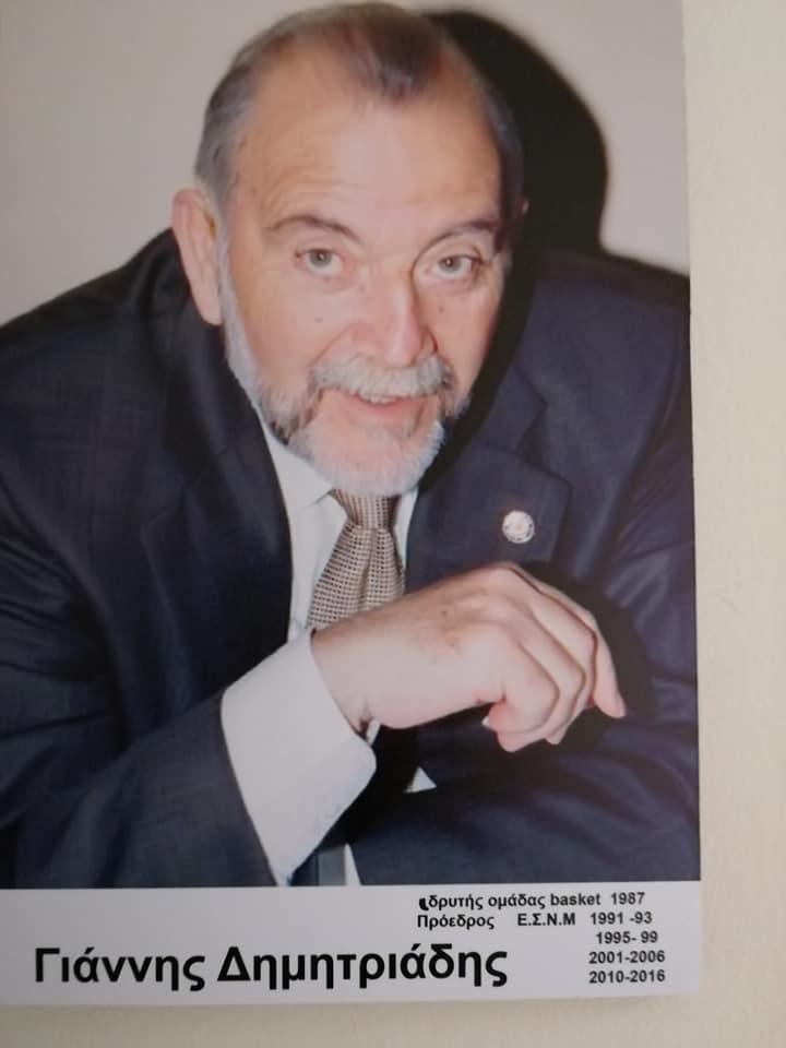 Γιάννης Δημητριάδης