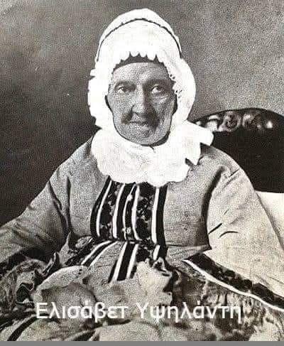 Ελισάβετ Υψηλάντη