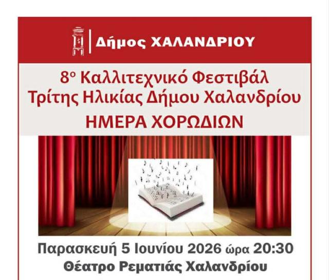 Μελιφωνο