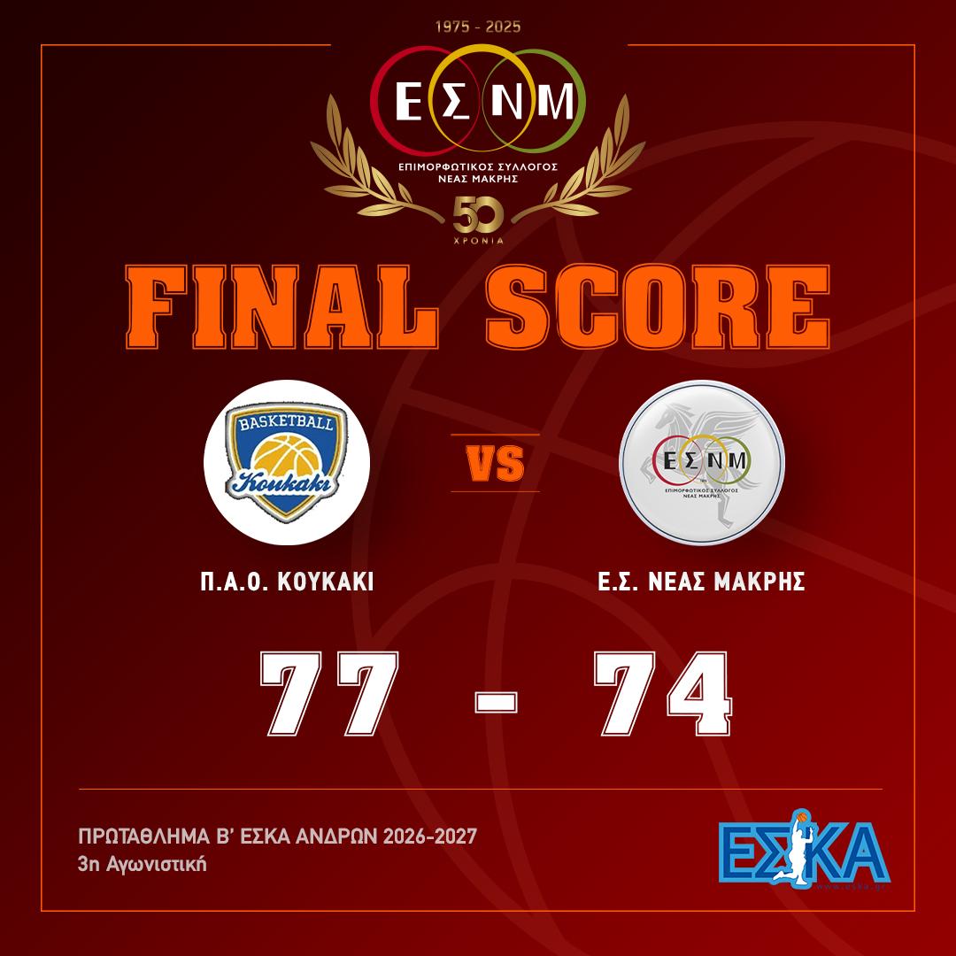 ESNM_MATCH SCORE_ΠΡΩΤΑΘΛΗΜΑ_3